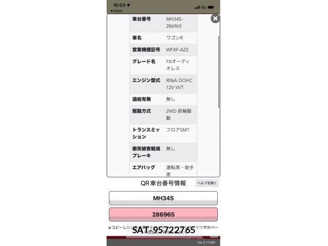 Suzuki WAGON R 2014-02 8832580-21