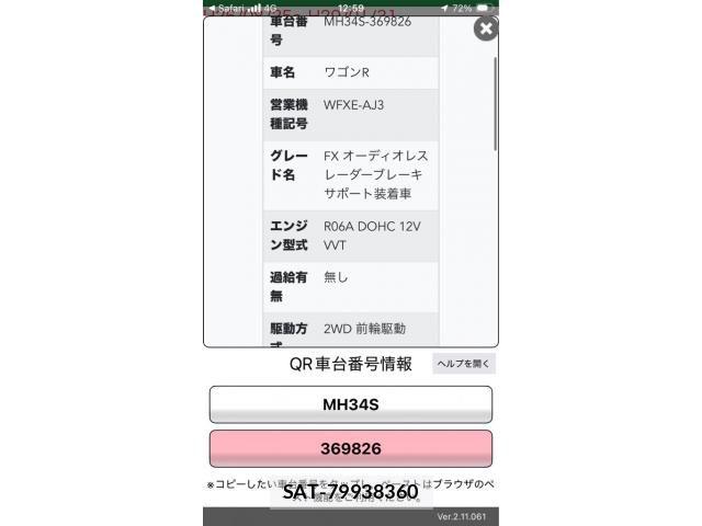 Suzuki WAGON R 2014-11 8832576-16