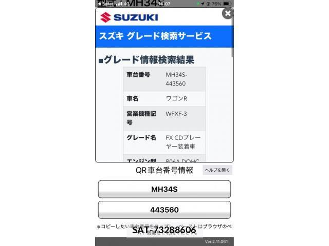 Suzuki WAGON R 2016-09 8832567-24