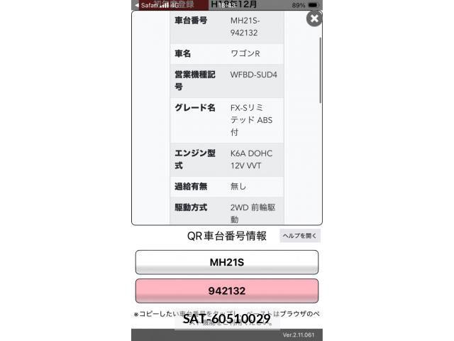 Suzuki WAGON R 2006-12 8832573-1