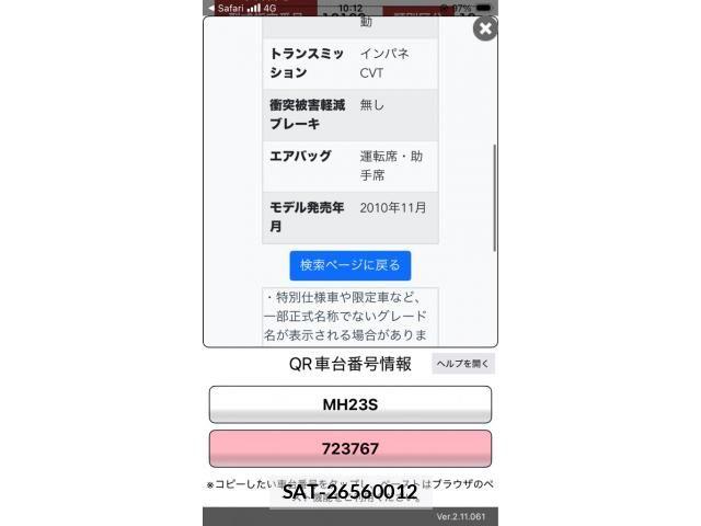 Suzuki WAGON R 2011-03 8851124-1