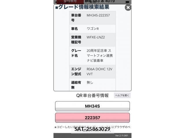 Suzuki WAGON R 2013-10 8883026-20