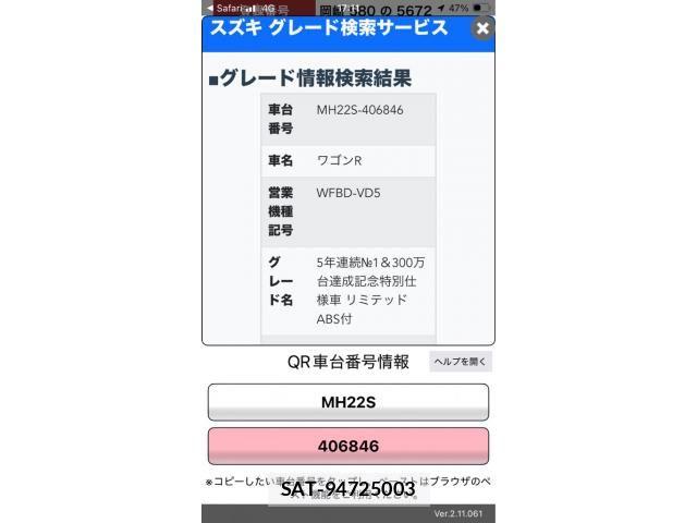 Suzuki WAGON R 2008-08 8883023-20