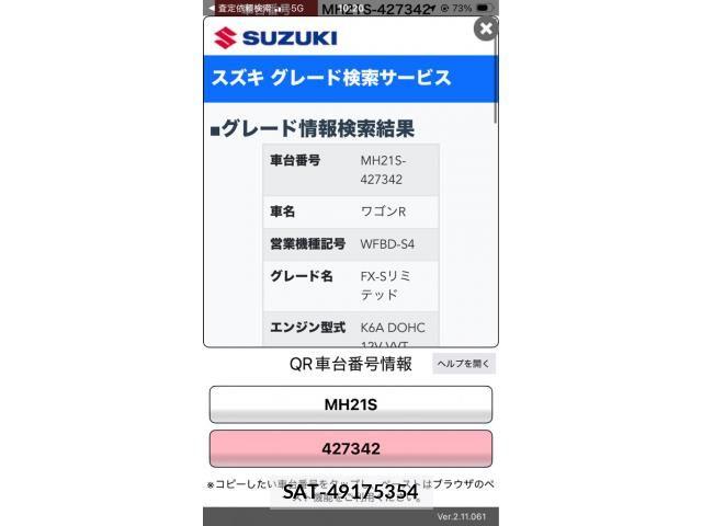 Suzuki WAGON R 2005-09 8884633-16