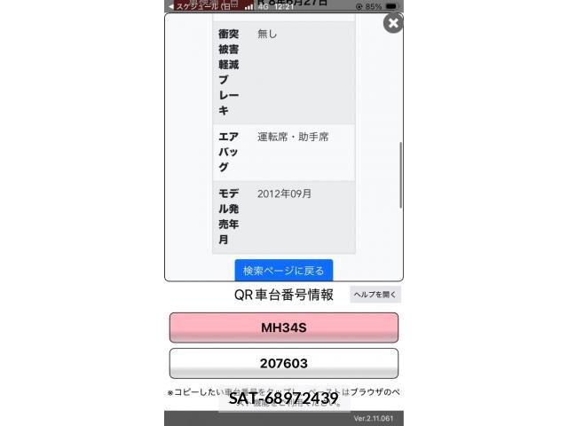 Suzuki WAGON R 2013-06 7227309-25