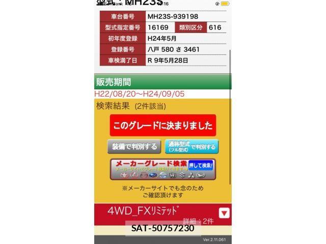 Suzuki WAGON R 2012-05 7332725-20