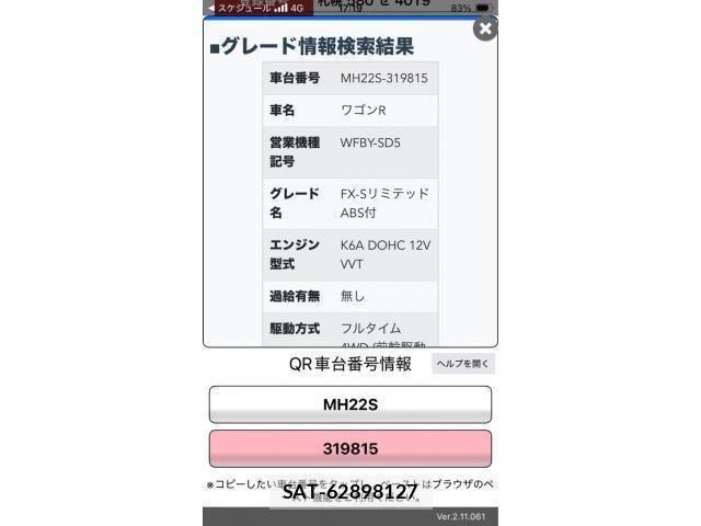 Suzuki WAGON R 2007-11 7360543-23