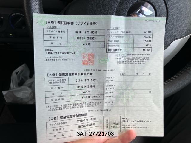 Suzuki WAGON R 2007-06 7503879-27