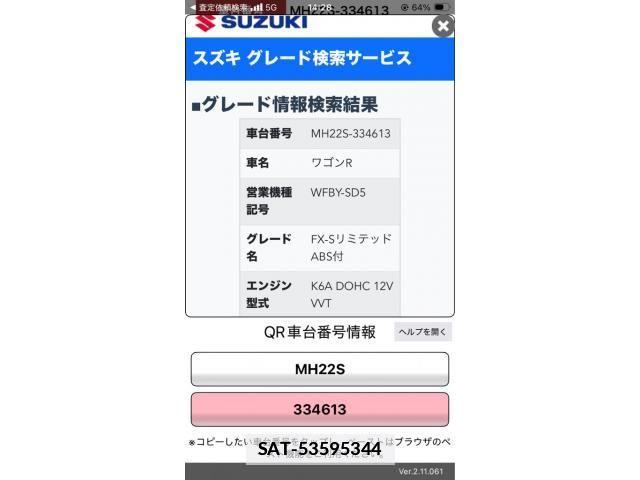 Suzuki WAGON R 2007-12 7730854-0