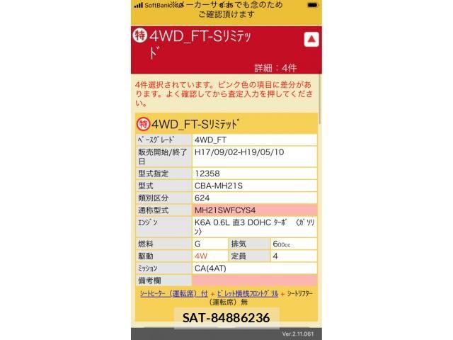 Suzuki WAGON R 2005-11 7880597-22