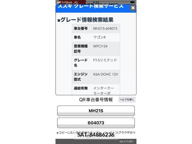 Suzuki WAGON R 2005-11 7880597-23