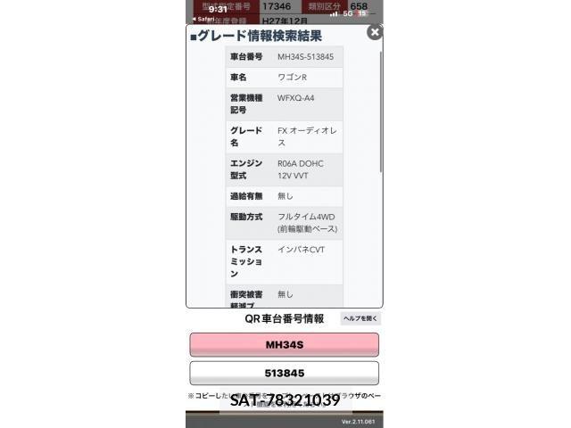 Suzuki WAGON R 2015-12 8102804-18