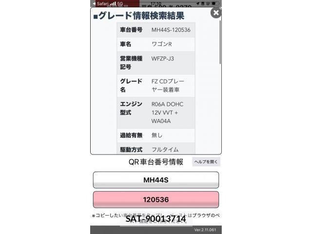 Suzuki WAGON R 2014-12 8232464-0