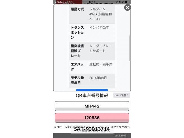 Suzuki WAGON R 2014-12 8232464-1