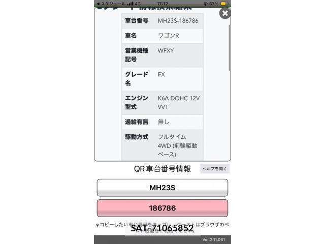 Suzuki WAGON R 2009-08 8369854-24