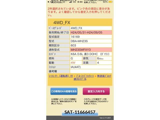 Suzuki WAGON R 2012-07 8369850-0