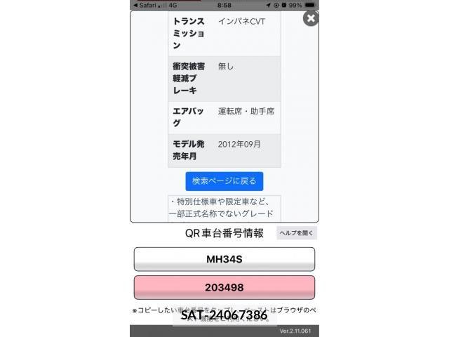 Suzuki WAGON R 2013-06 8415937-21