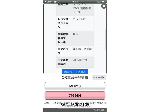 Suzuki WAGON R 2006-10 8439134-24