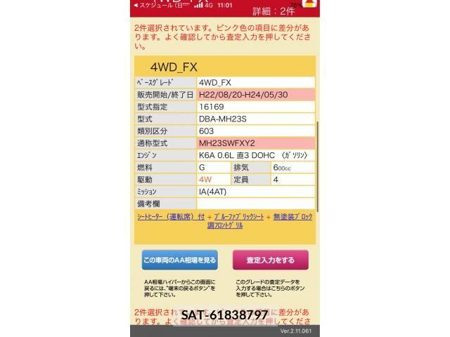 Suzuki WAGON R 2011-09 8528292-0