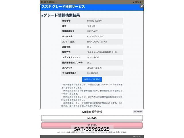Suzuki WAGON R 2014-04 8746954-20