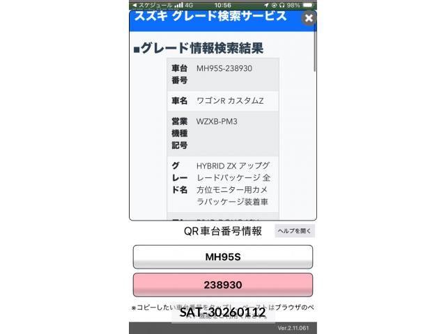 Suzuki WAGON R 2023-08 7621438-0
