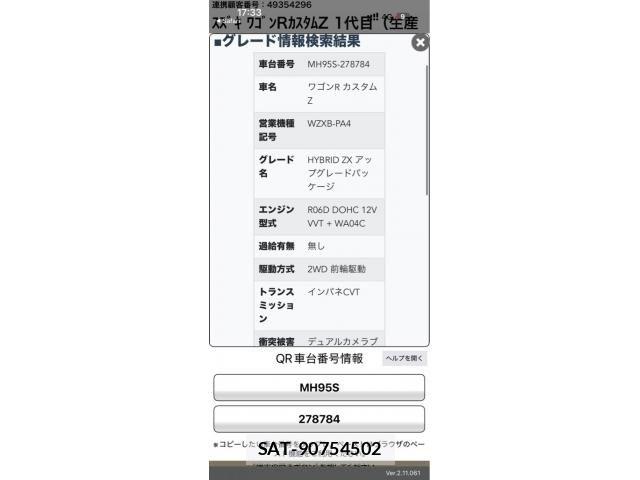 Suzuki WAGON R 2024-11 8686951-22
