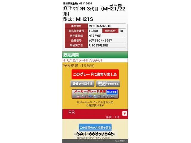 Suzuki WAGON R 2005-06 8318193-11