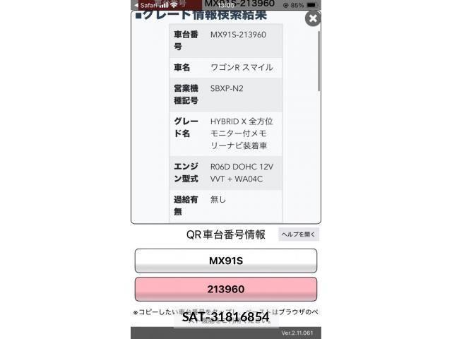 Suzuki WAGON R 2024-02 8629871-17