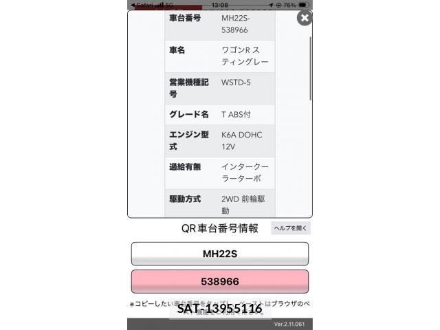 Suzuki WAGON R 2008-06 6999254-21