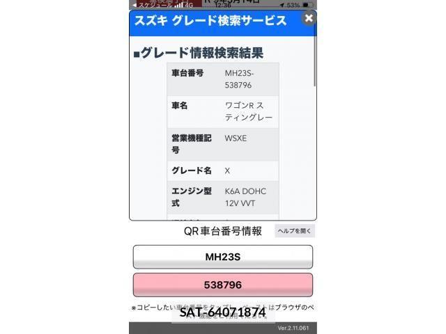 Suzuki WAGON R 2009-07 7227370-23
