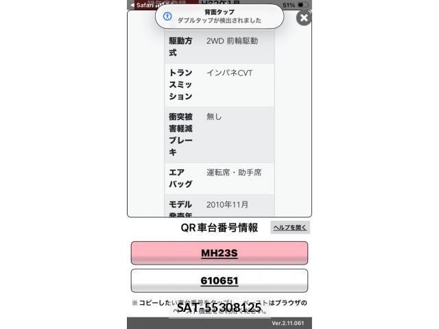 Suzuki WAGON R 2011-01 7227373-0