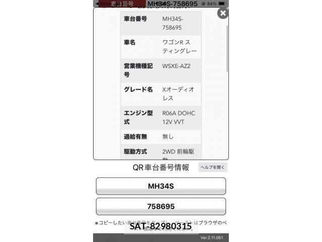Suzuki WAGON R 2014-02 7227389-21