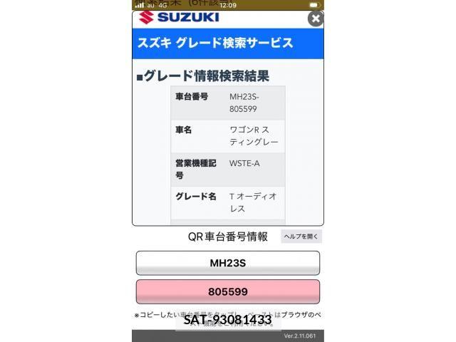 Suzuki WAGON R 2008-11 7331349-20