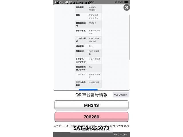 Suzuki WAGON R 2012-11 7458936-0
