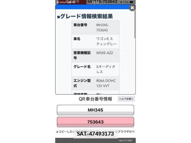 Suzuki WAGON R 2013-11 7880621-22