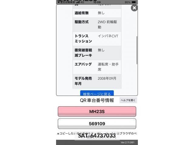 Suzuki WAGON R 2010-05 7964466-0