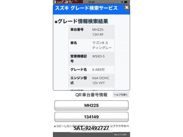 Suzuki WAGON R 2007-09 7964467-0