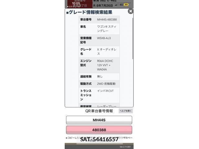 Suzuki WAGON R 2015-07 7964464-17