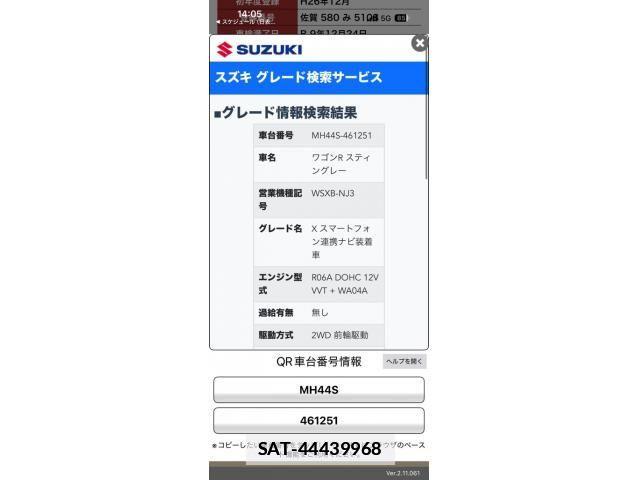 Suzuki WAGON R 2014-12 7981614-20