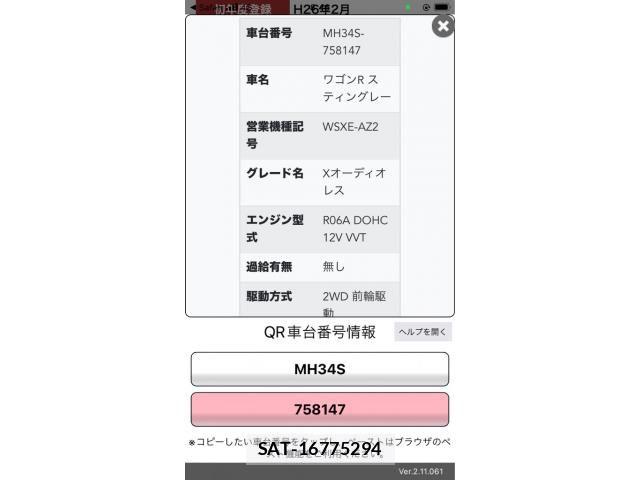Suzuki WAGON R 2014-02 7981622-0