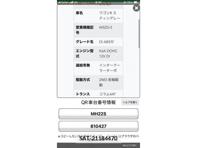Suzuki WAGON R 2007-06 8039288-0