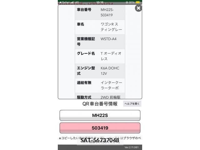 Suzuki WAGON R 2007-03 8039287-22