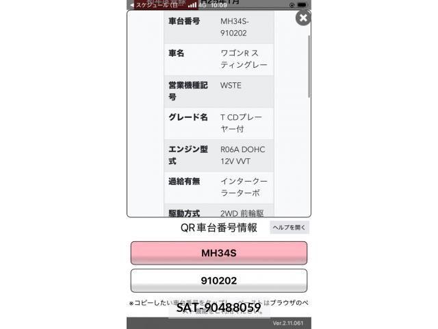 Suzuki WAGON R 2013-01 8039289-21