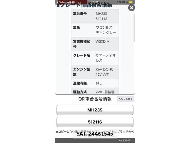 Suzuki WAGON R 2009-01 8076199-22