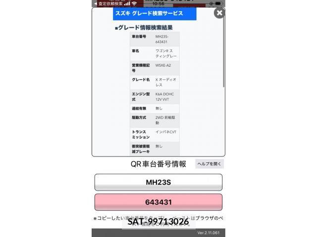 Suzuki WAGON R 2011-11 8102819-18