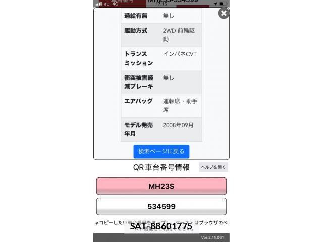 Suzuki WAGON R 2009-07 8102839-3