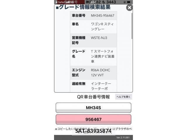 Suzuki WAGON R 2014-11 8232479-0