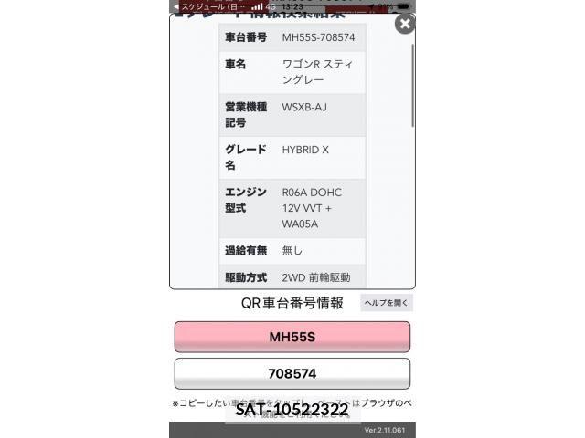 Suzuki WAGON R 2017-07 8232478-0