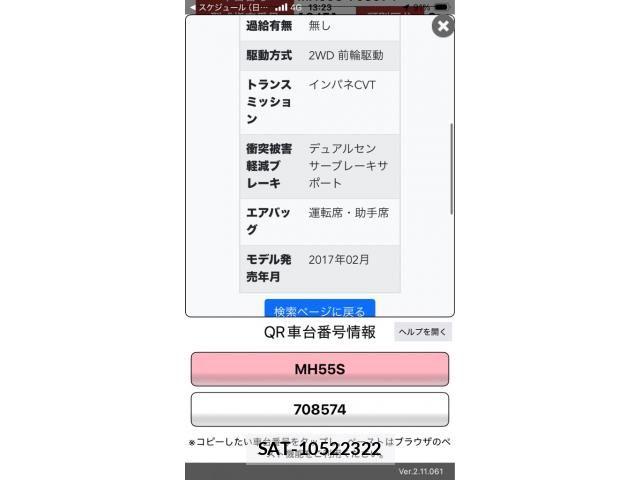 Suzuki WAGON R 2017-07 8232478-1