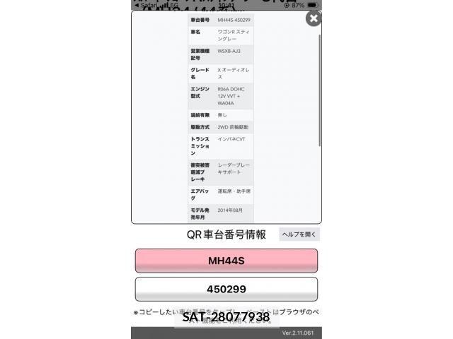 Suzuki WAGON R 2014-08 8232480-26